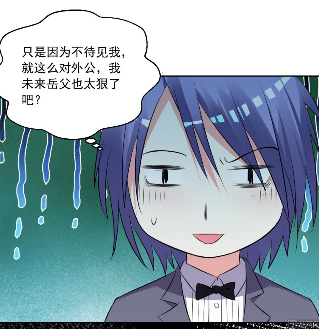 🍘我被总裁黑上了 第309话 第11页