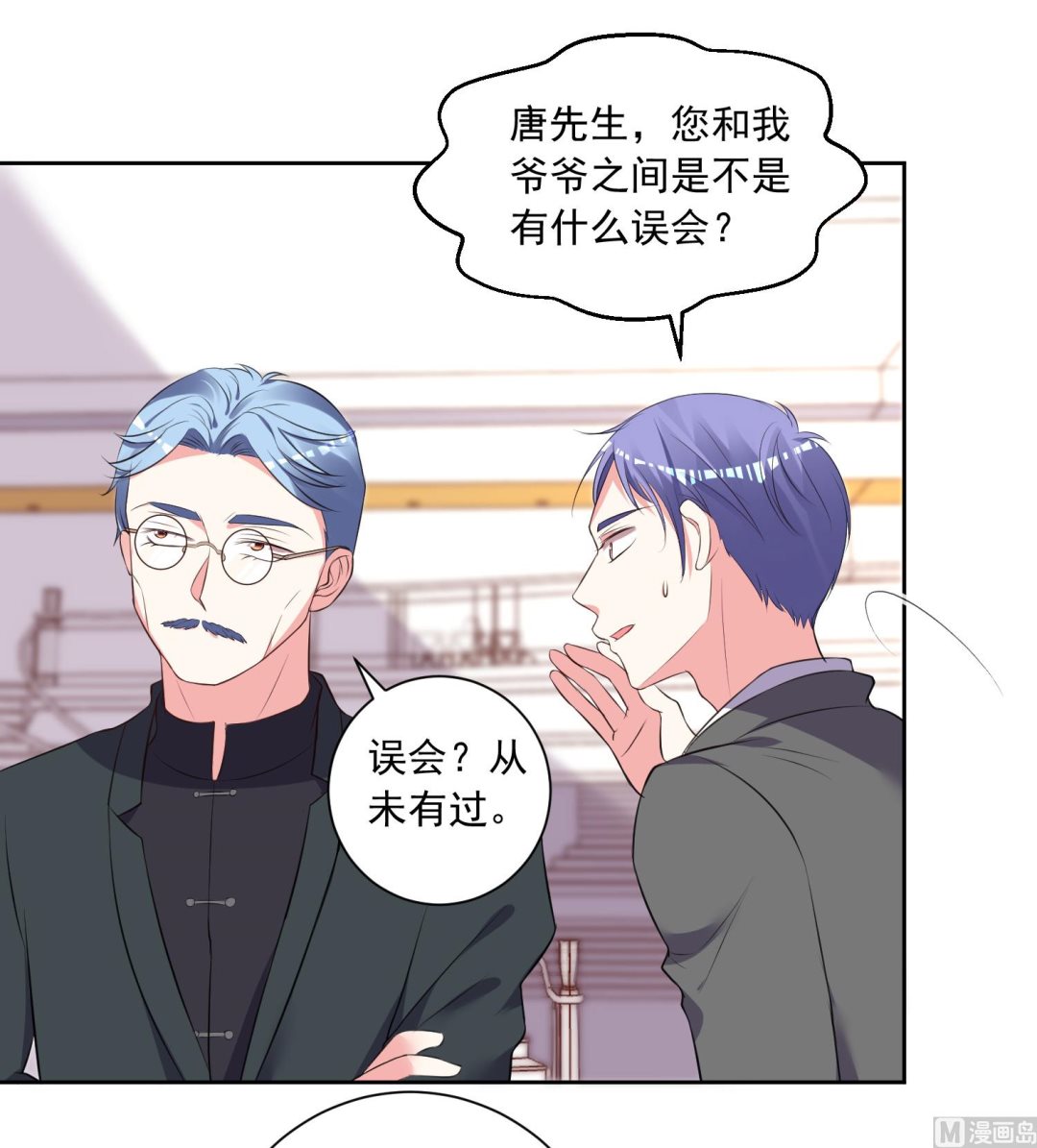 🍘我被总裁黑上了 第309话 第18页