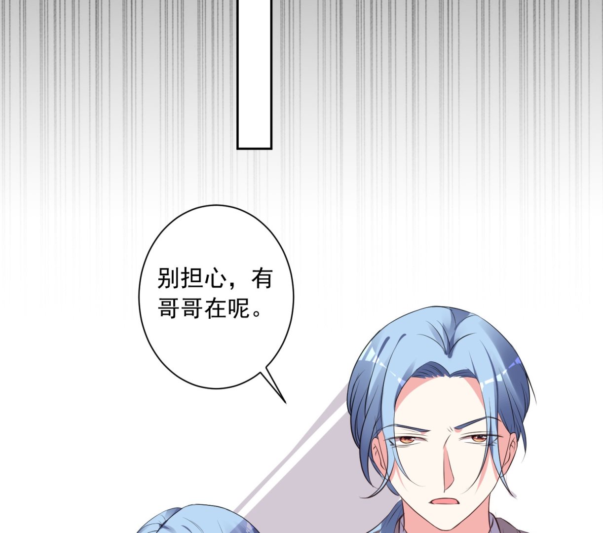 🍘我被总裁黑上了 第309话 第21页