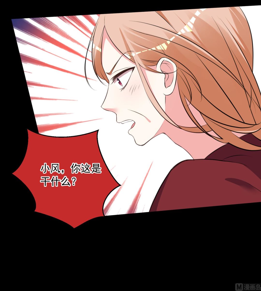 🍘我被总裁黑上了 第309话 第23页