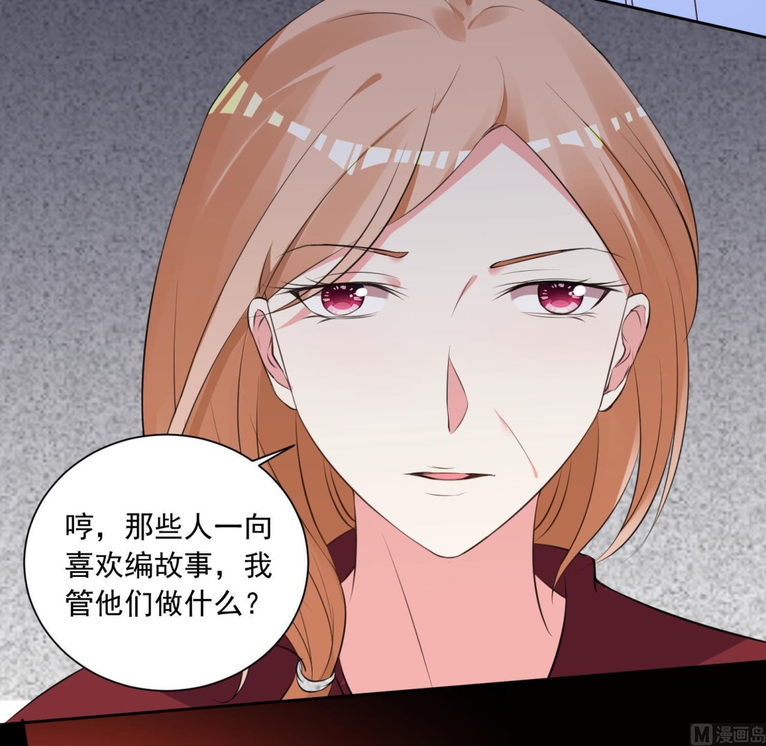 🍘我被总裁黑上了 第309话 第26页