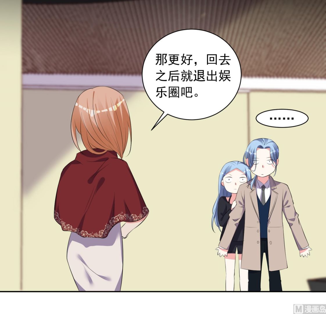 🍘我被总裁黑上了 第309话 第28页