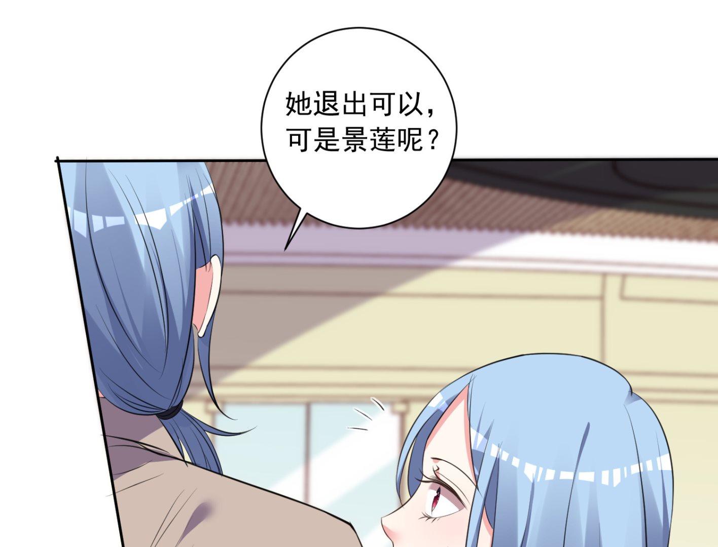 🍘我被总裁黑上了 第309话 第29页