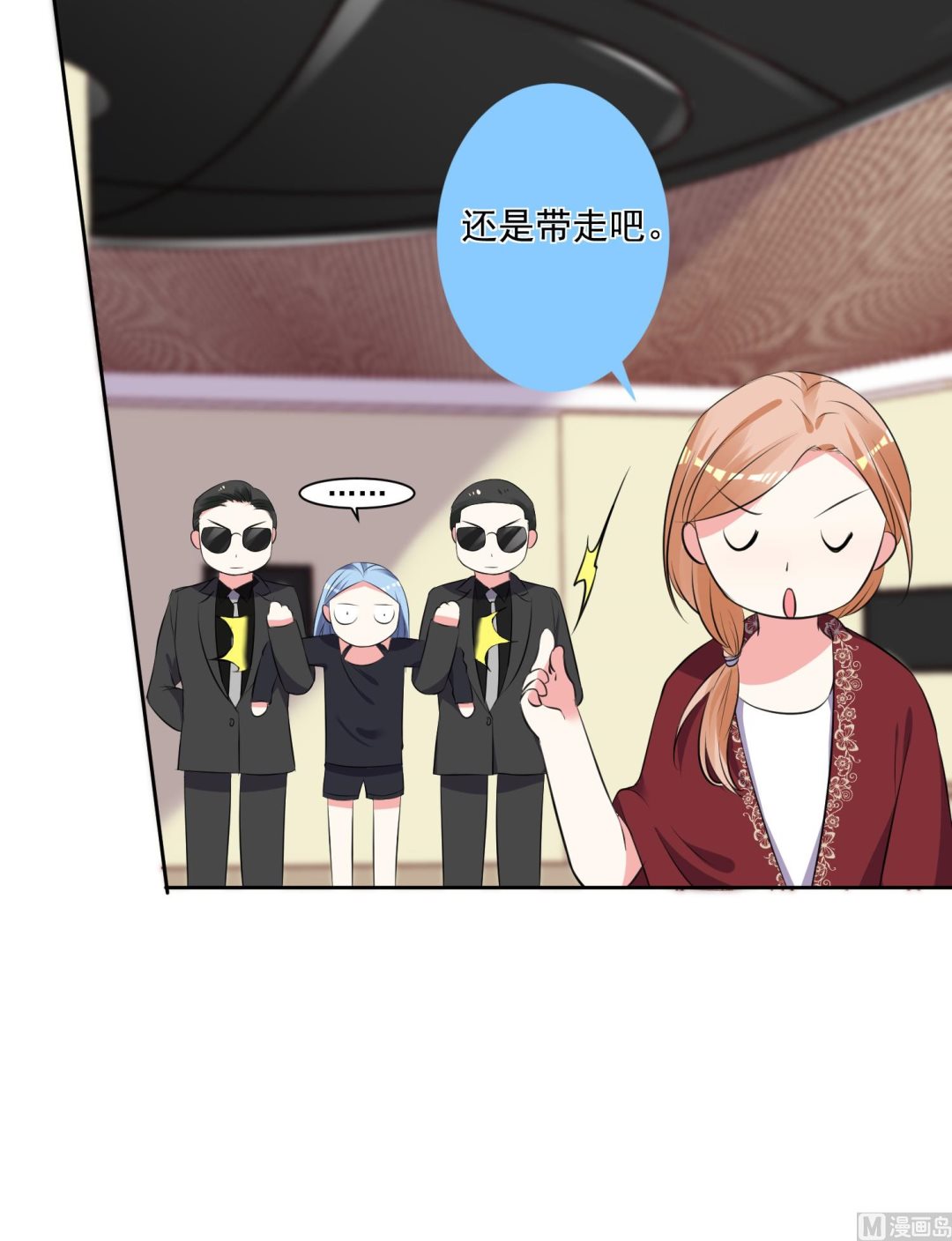 🍘我被总裁黑上了 第309话 第42页