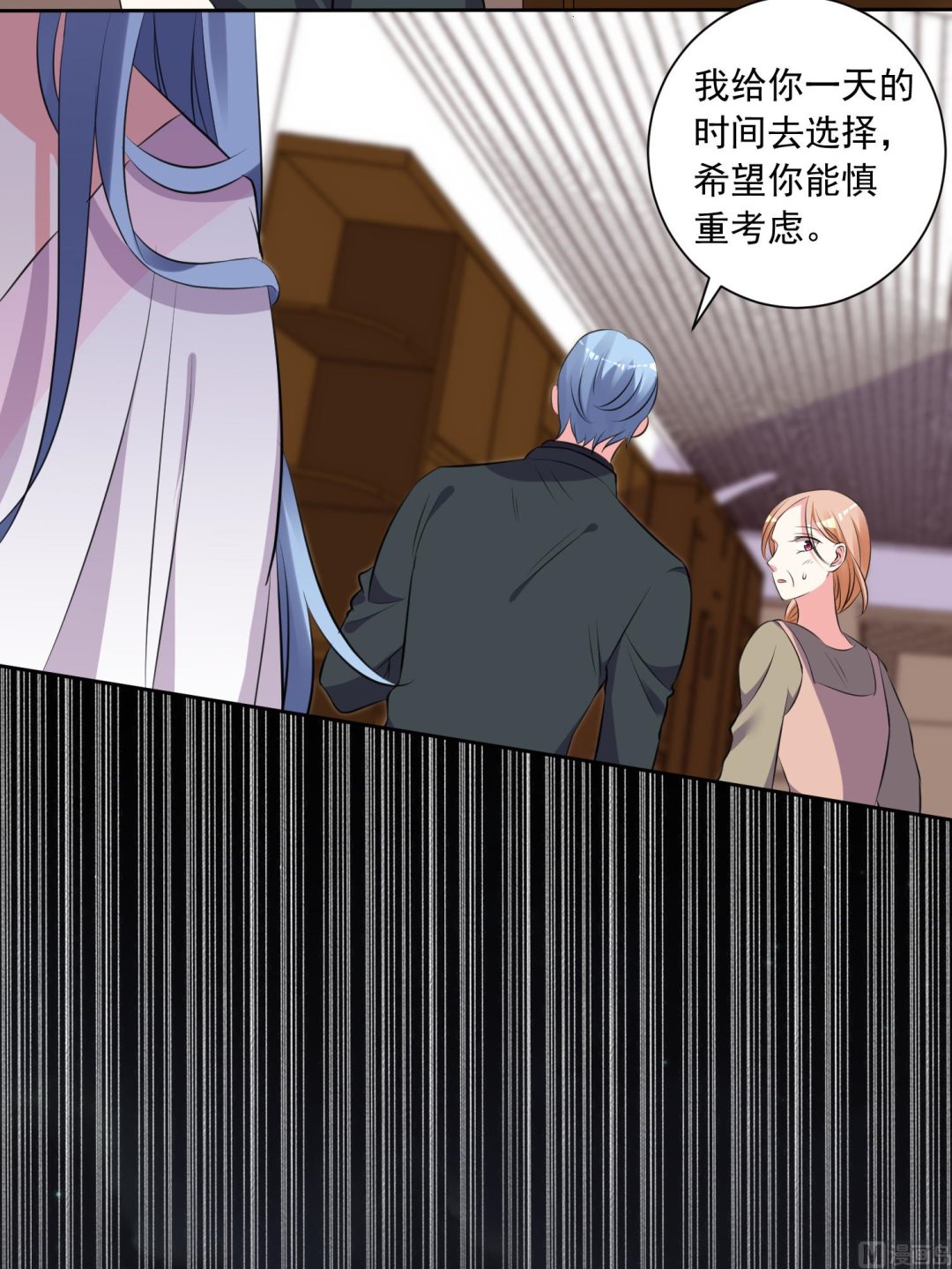 🍘我被总裁黑上了 第311话 第10页