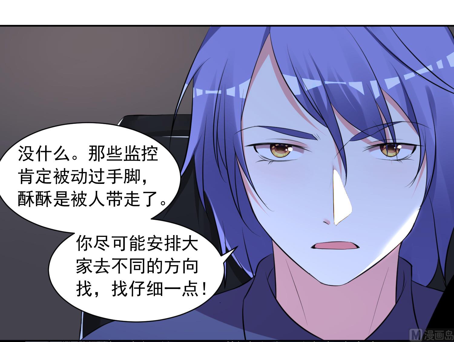 🍘我被总裁黑上了 第311话 第14页