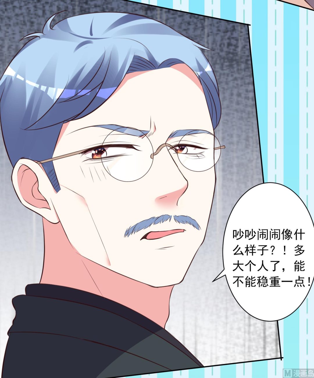 🍘我被总裁黑上了 第311话 第28页