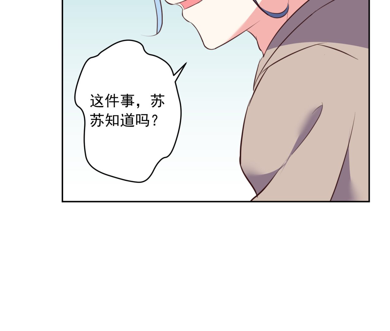 🍘我被总裁黑上了 第311话 第33页