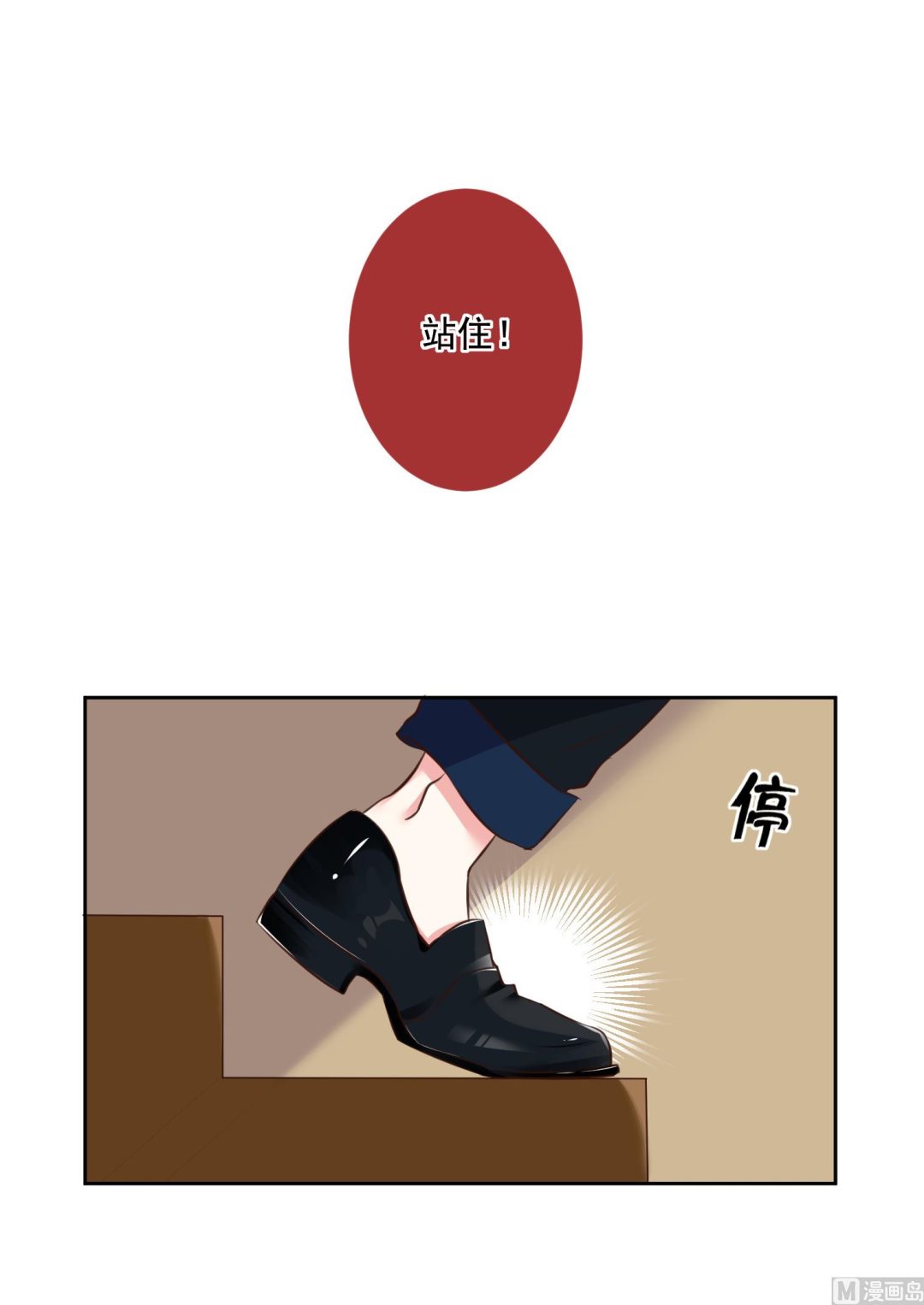 🍘我被总裁黑上了 第311话 第38页
