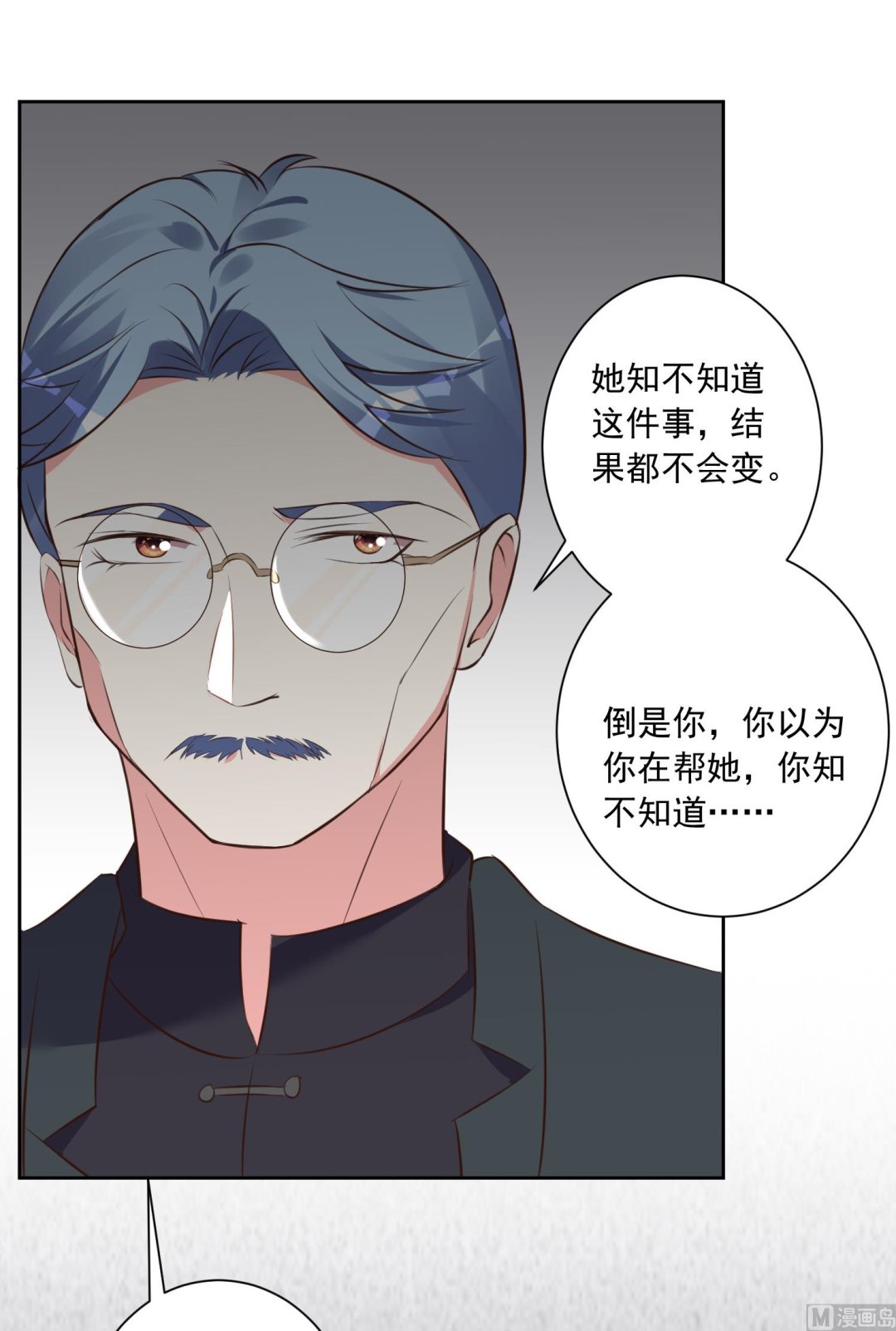 🍘我被总裁黑上了 第311话 第39页