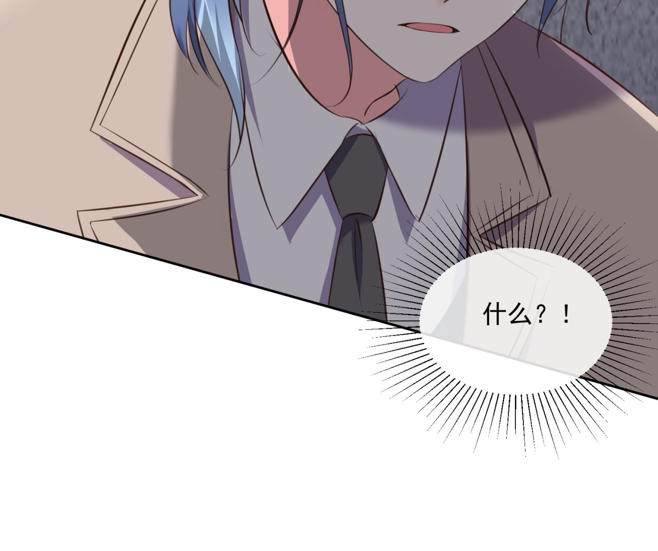 🍘我被总裁黑上了 第311话 第41页