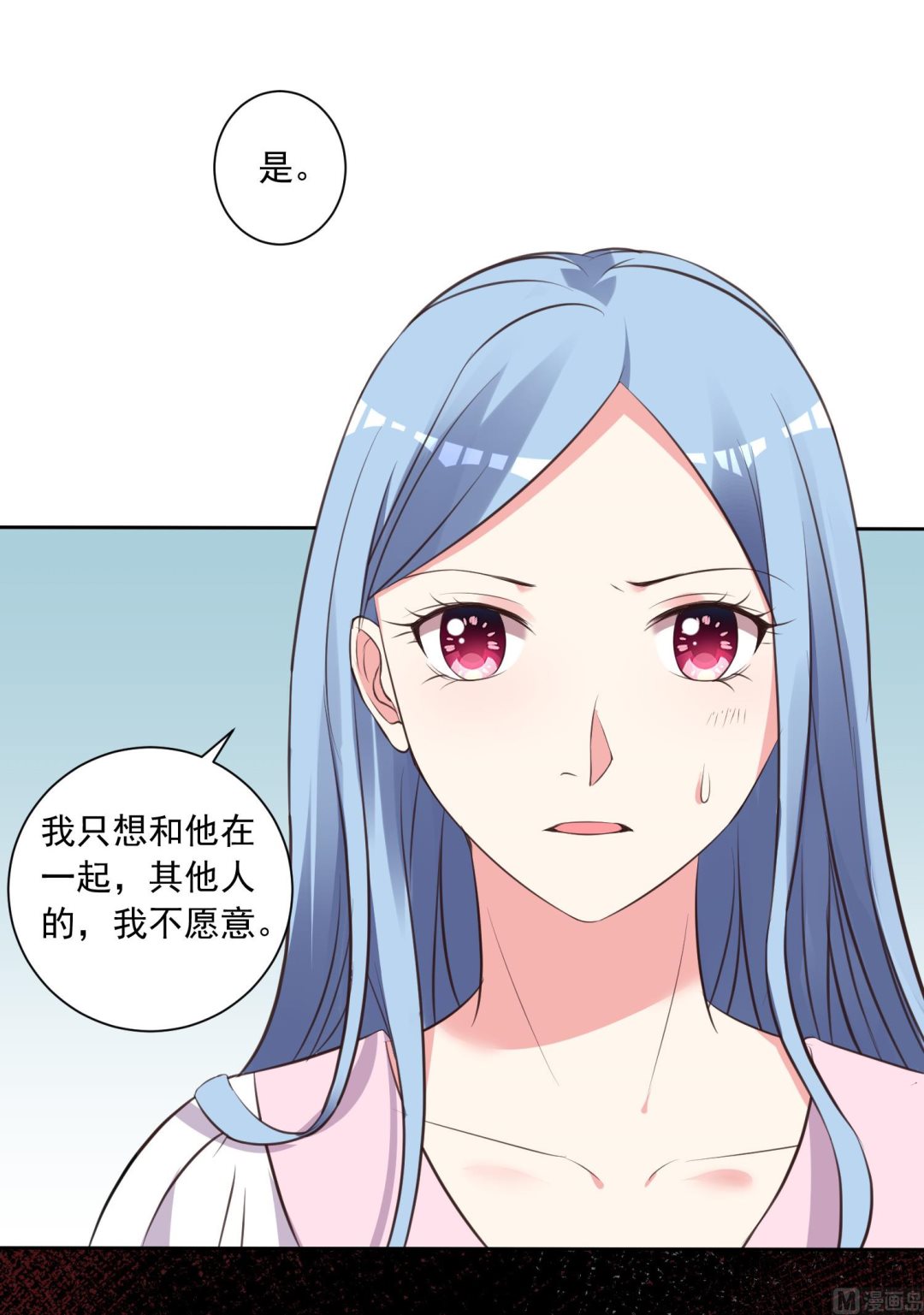 🍘我被总裁黑上了 第311话 第6页