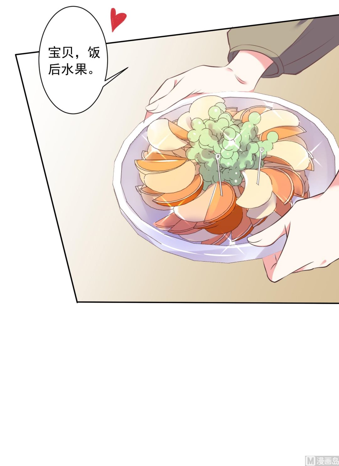 🍘我被总裁黑上了 第313话 第13页
