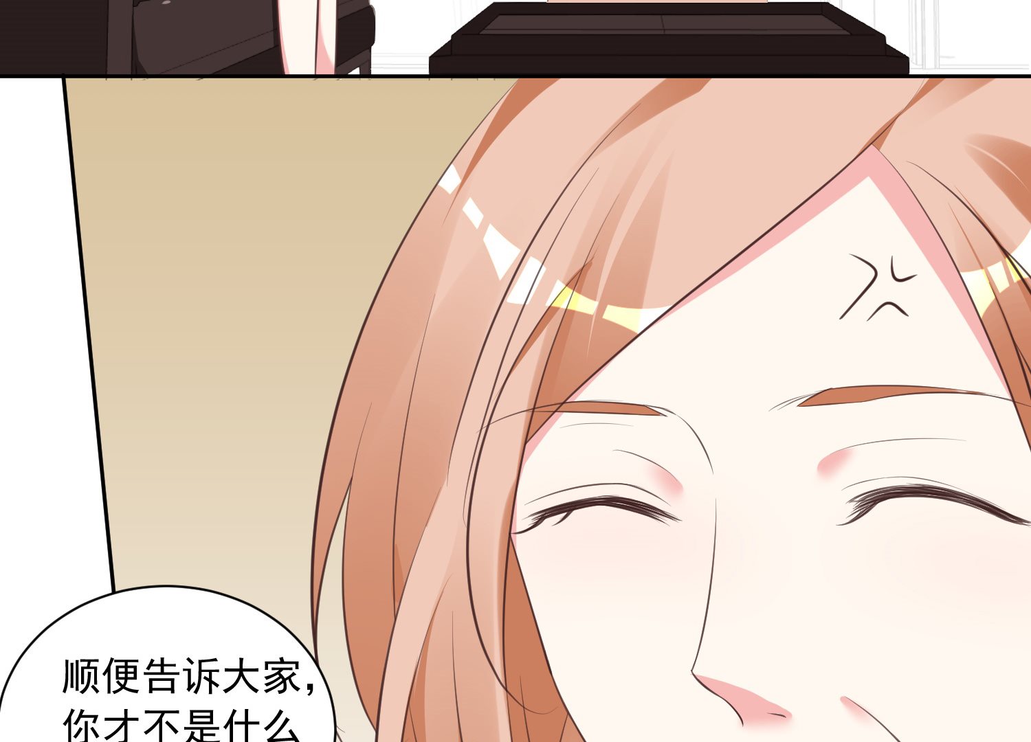 🍘我被总裁黑上了 第313话 第15页