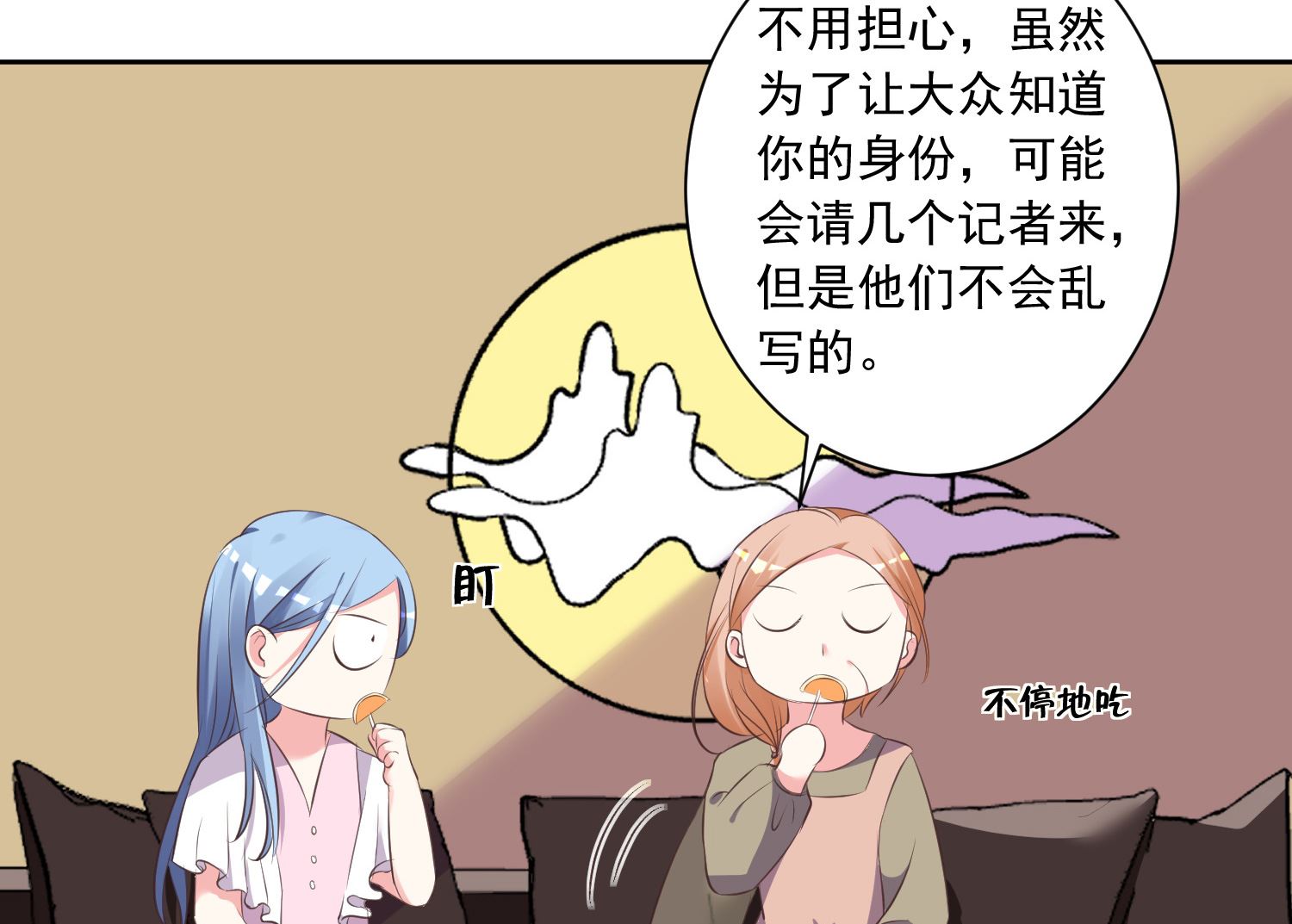 🍘我被总裁黑上了 第313话 第18页