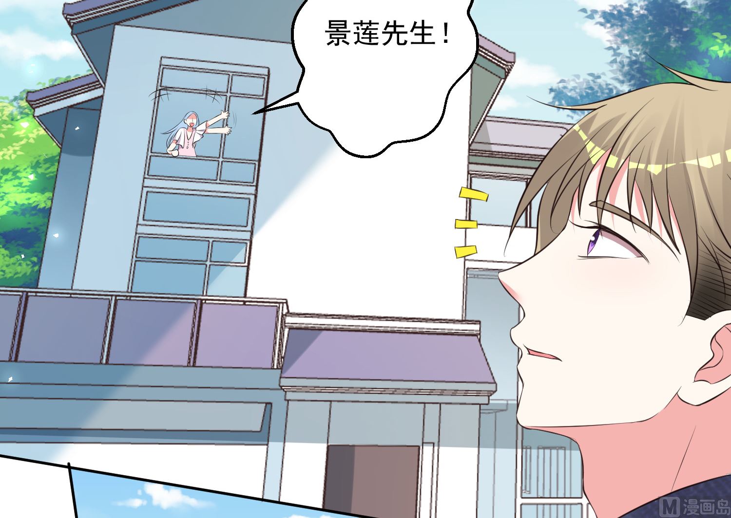 🍘我被总裁黑上了 第313话 第32页