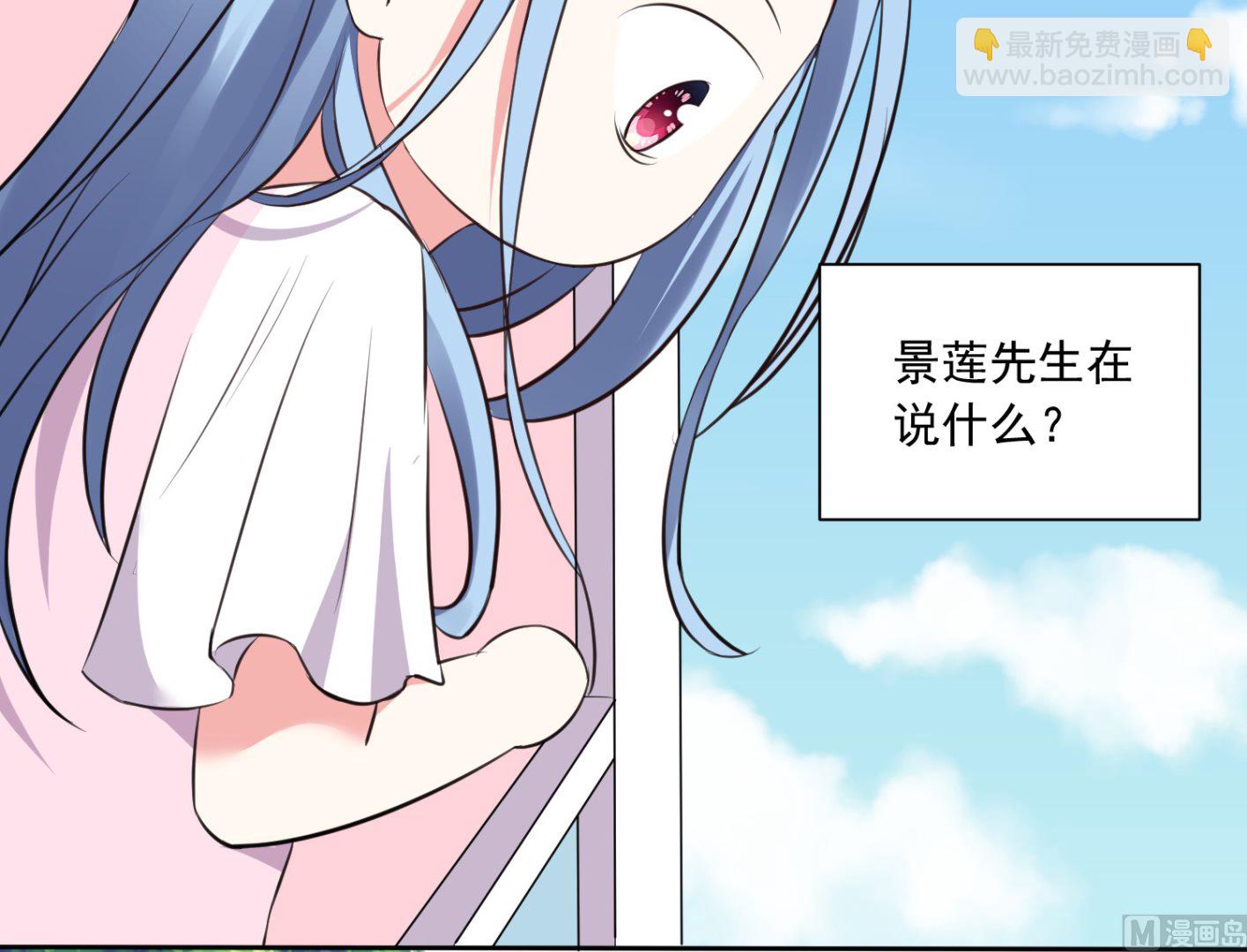 🍘我被总裁黑上了 第313话 第35页