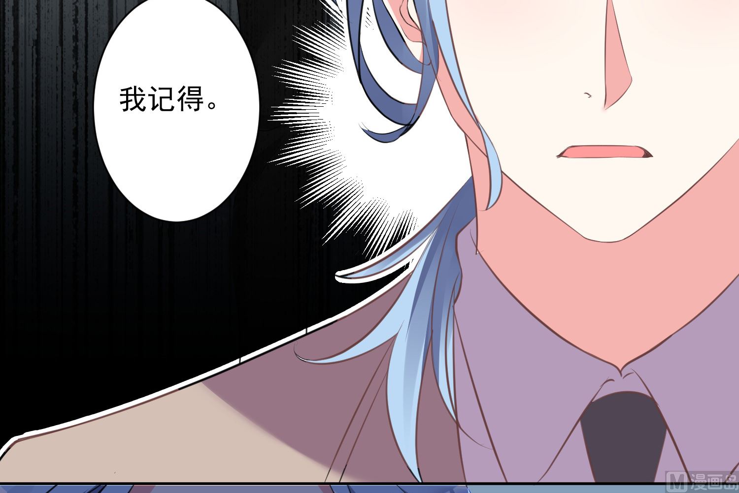 🍘我被总裁黑上了 第313话 第4页