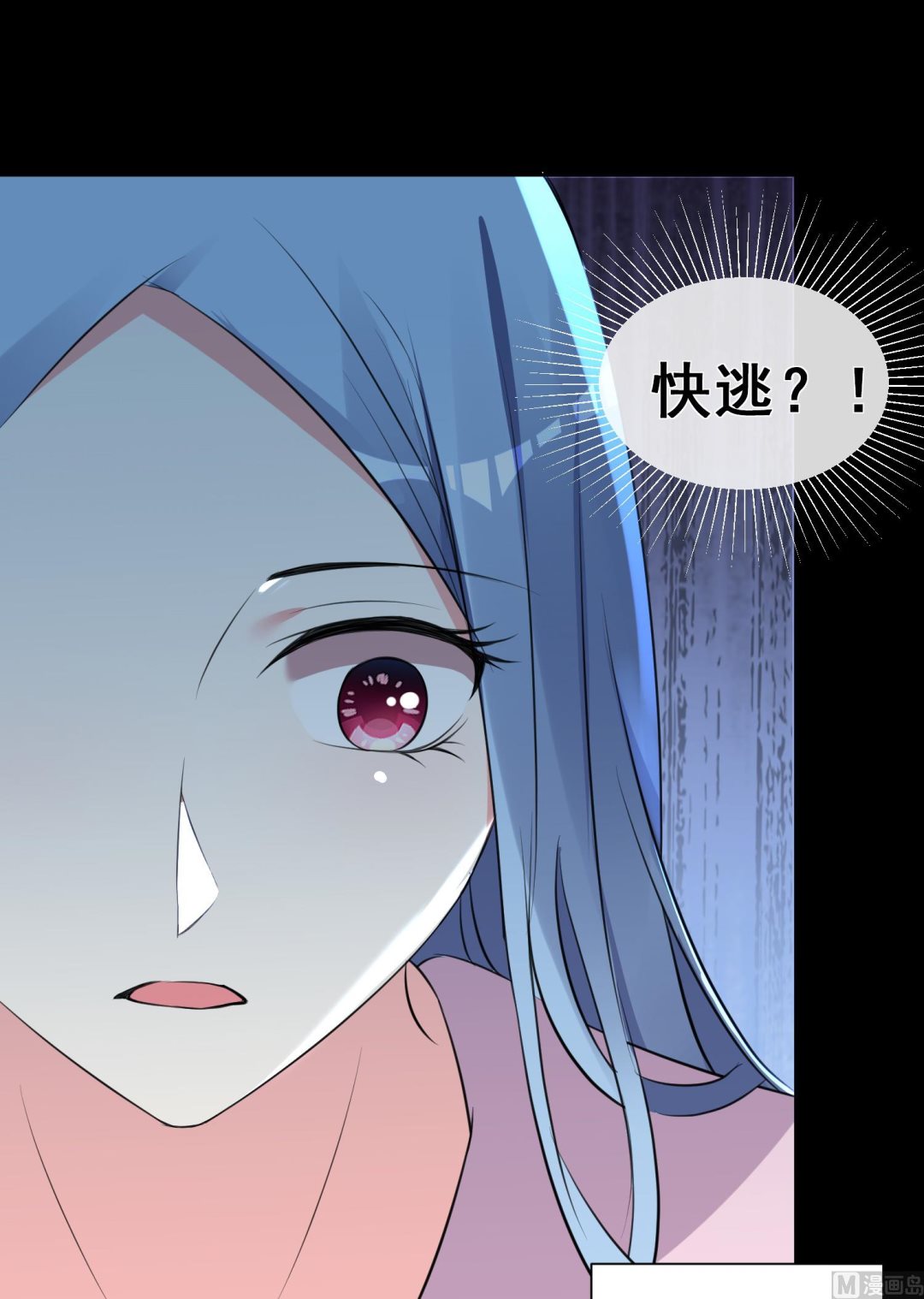 🍘我被总裁黑上了 第313话 第40页