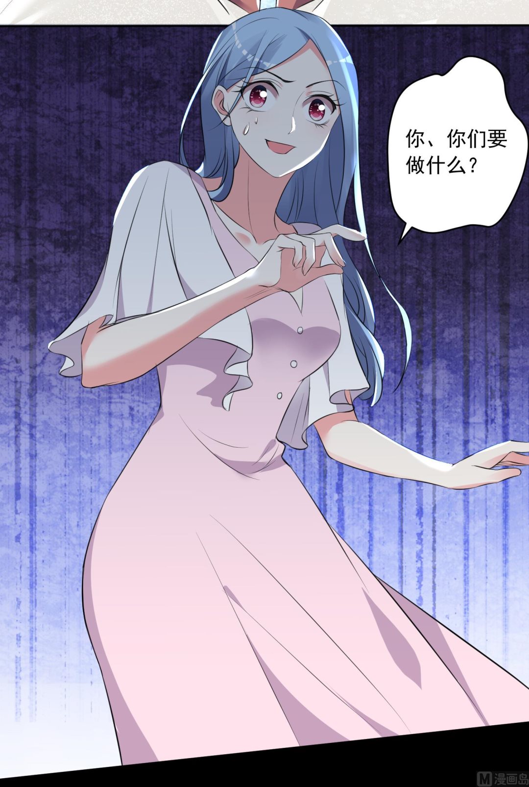 🍘我被总裁黑上了 第313话 第45页