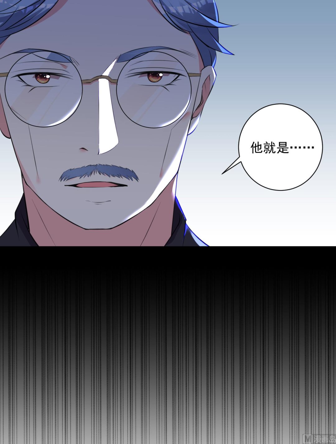 🍘我被总裁黑上了 第313话 第5页