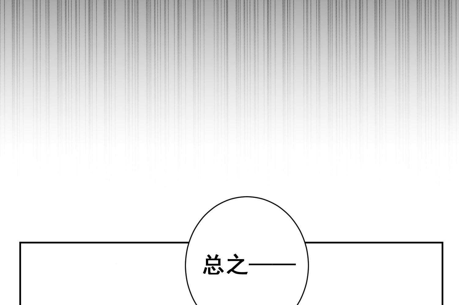 🍘我被总裁黑上了 第313话 第6页