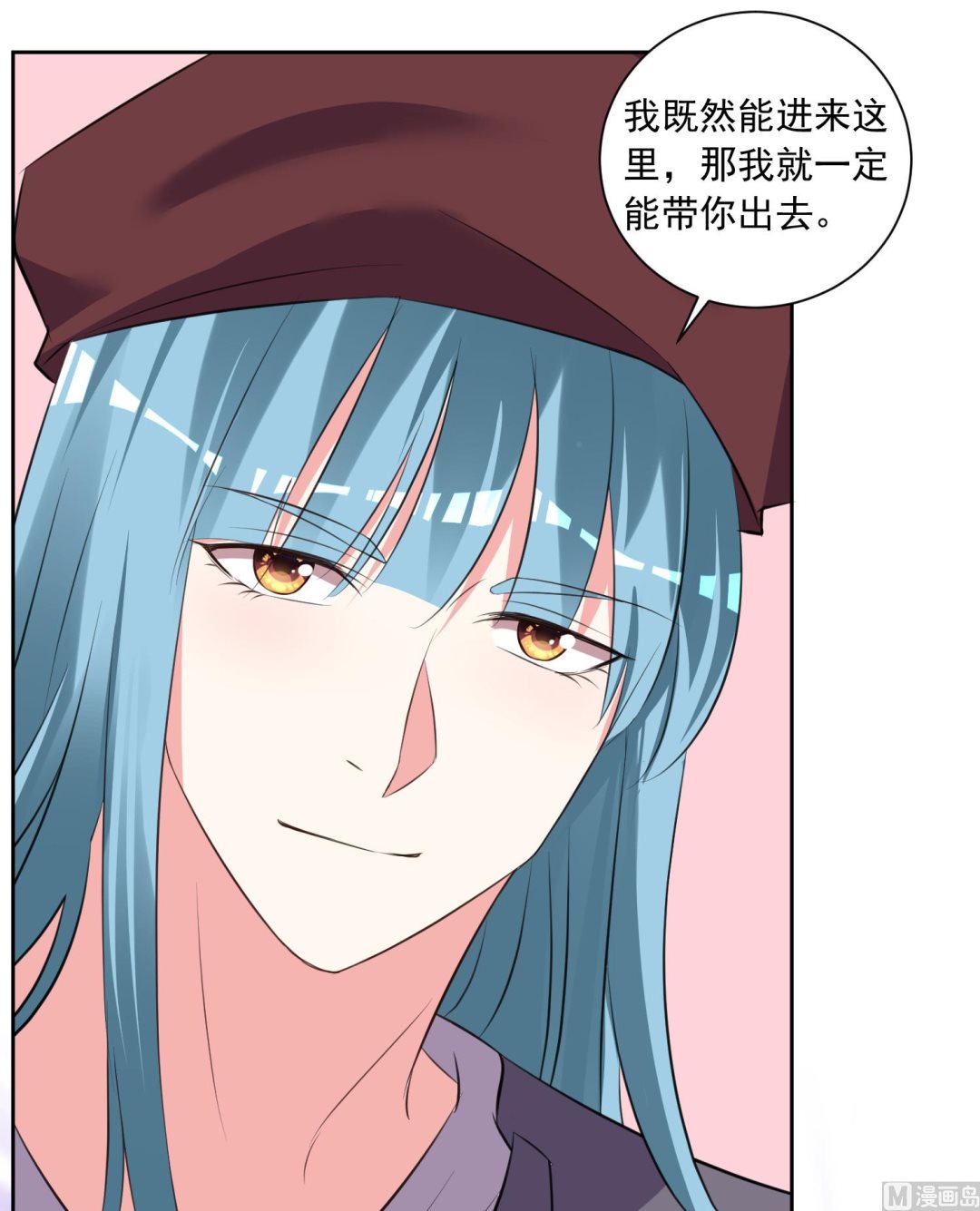 🍘我被总裁黑上了 第315话 第10页