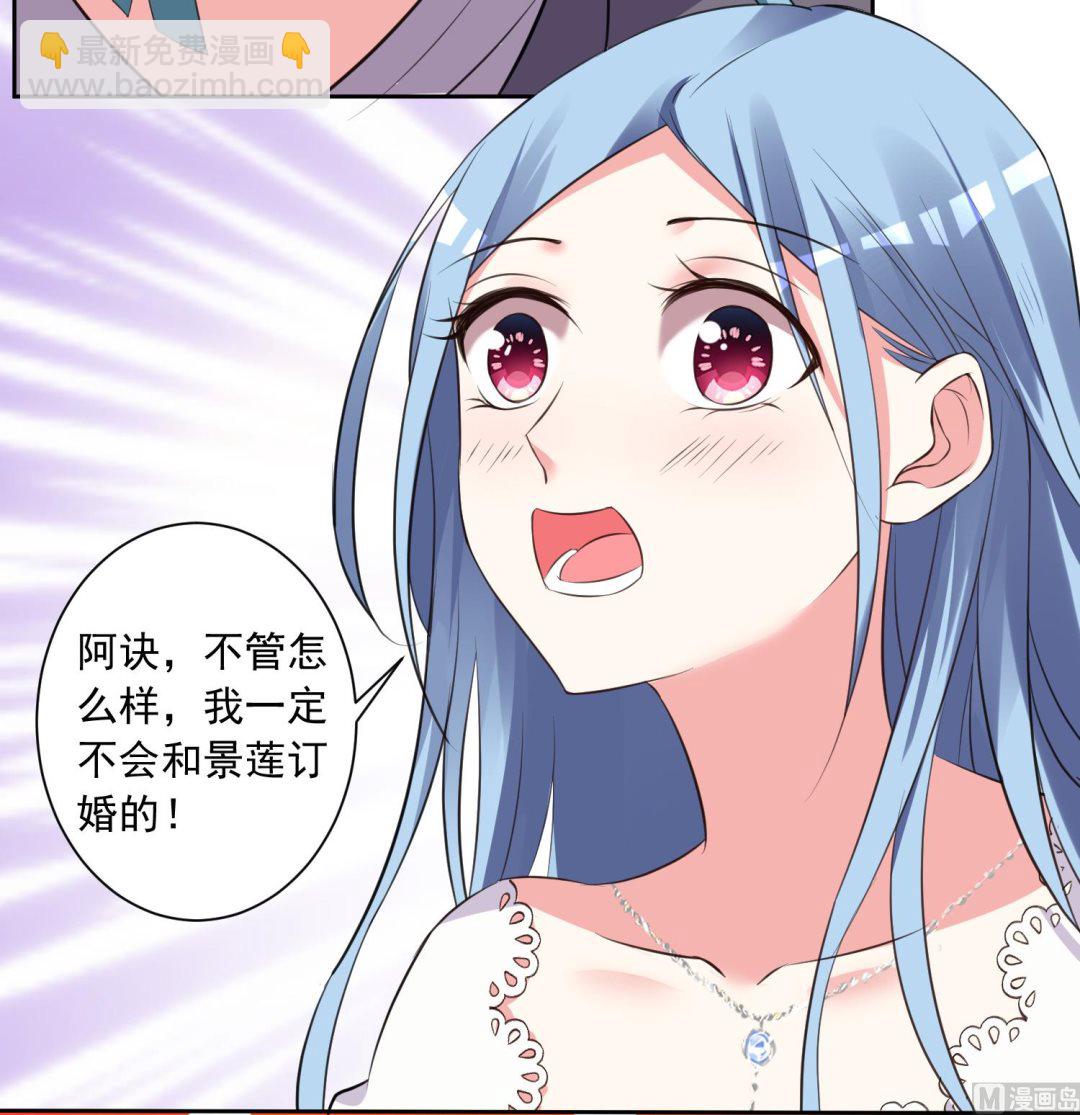 🍘我被总裁黑上了 第315话 第11页