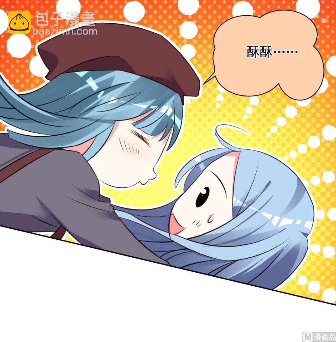 🍘我被总裁黑上了 第315话 第12页