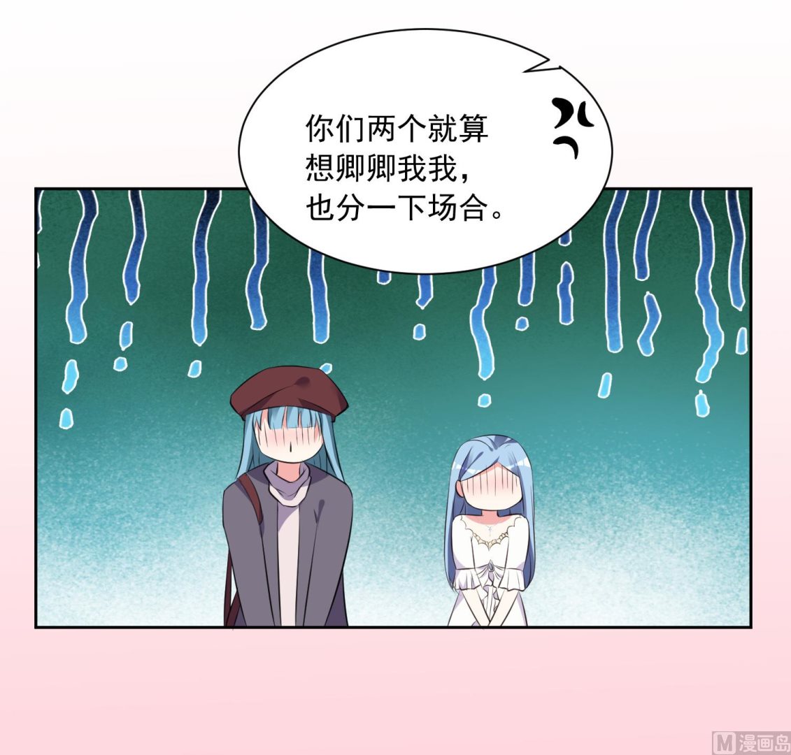 🍘我被总裁黑上了 第315话 第14页