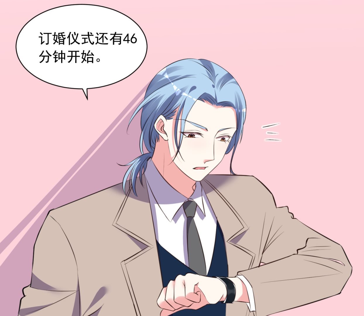 🍘我被总裁黑上了 第315话 第15页