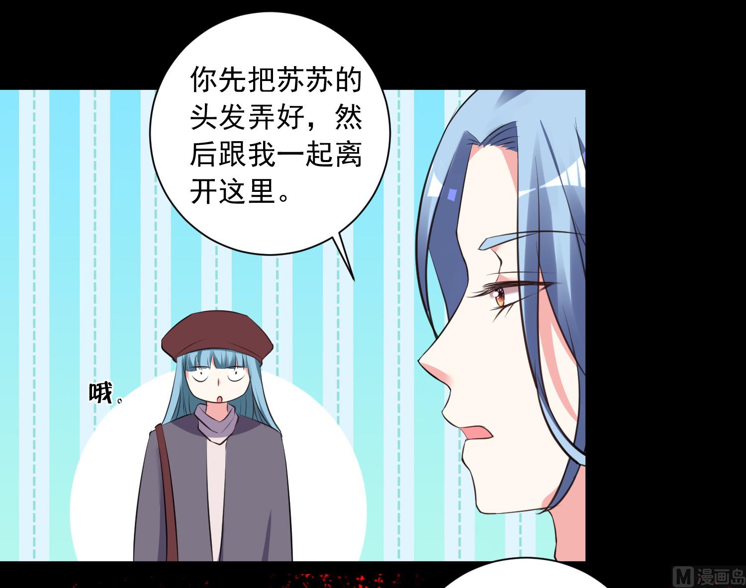🍘我被总裁黑上了 第315话 第18页
