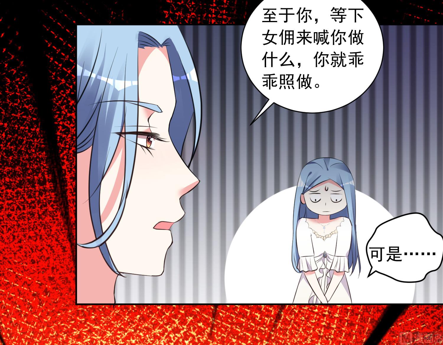 🍘我被总裁黑上了 第315话 第19页