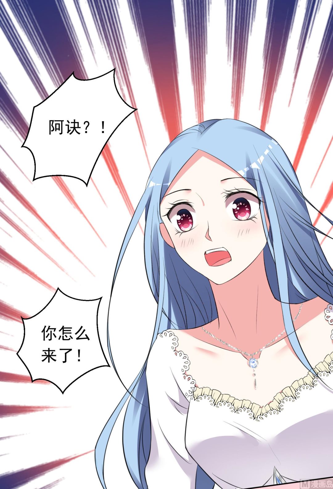 🍘我被总裁黑上了 第315话 第2页