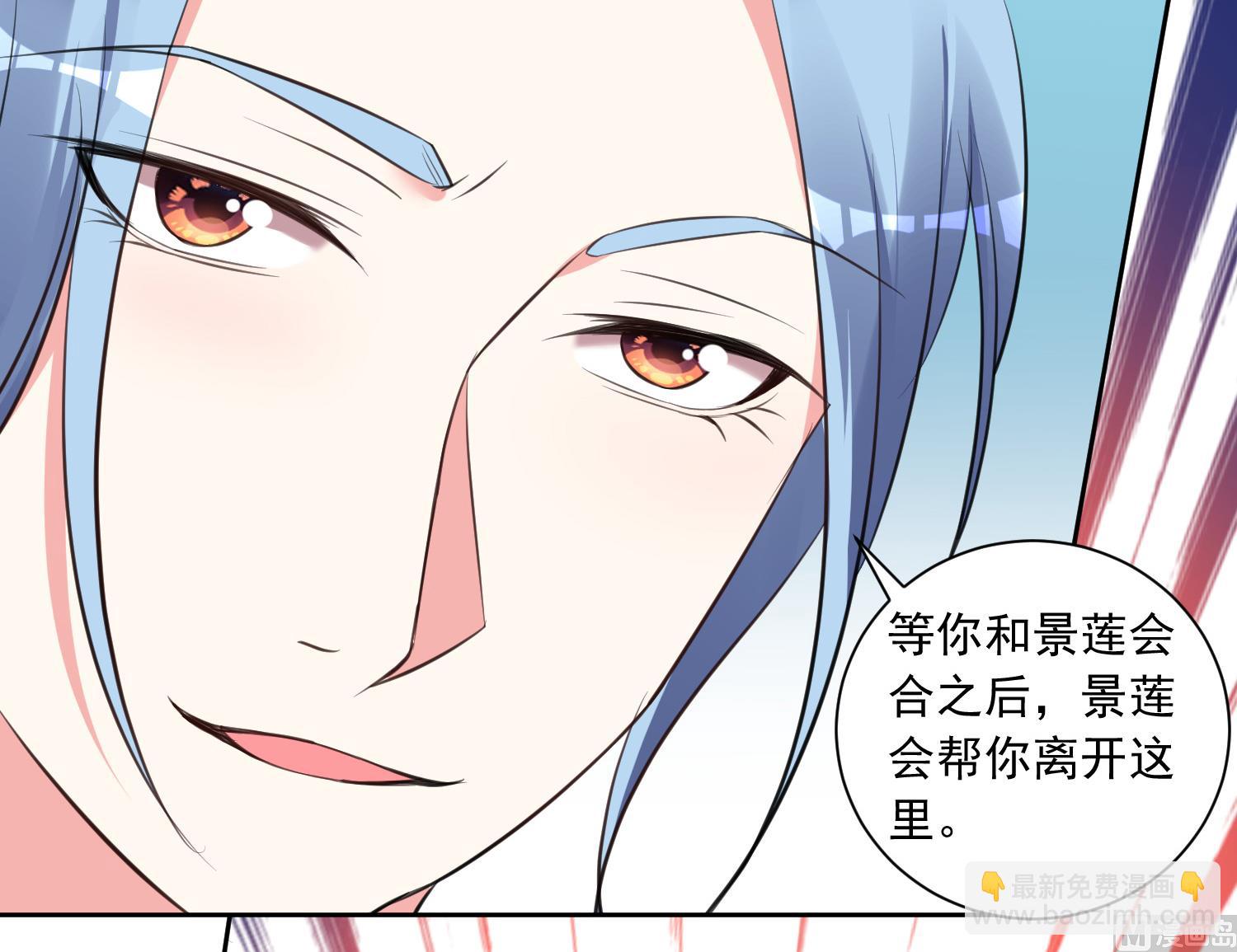 🍘我被总裁黑上了 第315话 第21页
