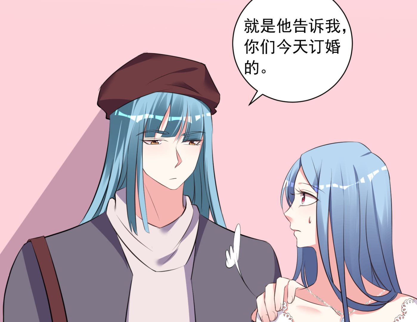 🍘我被总裁黑上了 第315话 第23页