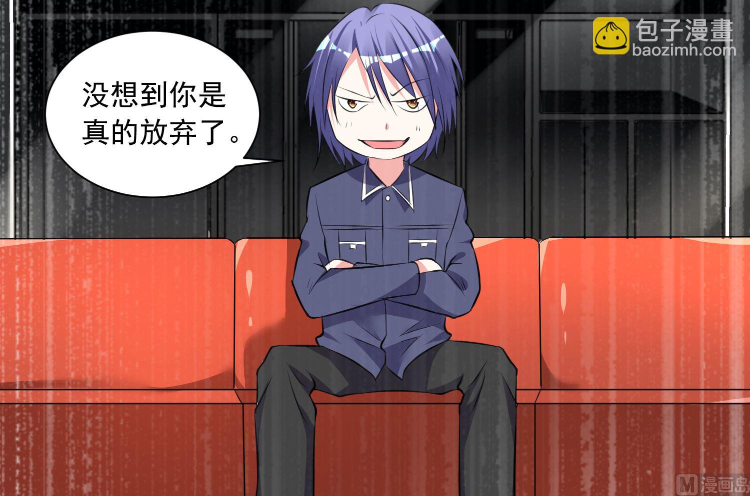 🍘我被总裁黑上了 第315话 第28页