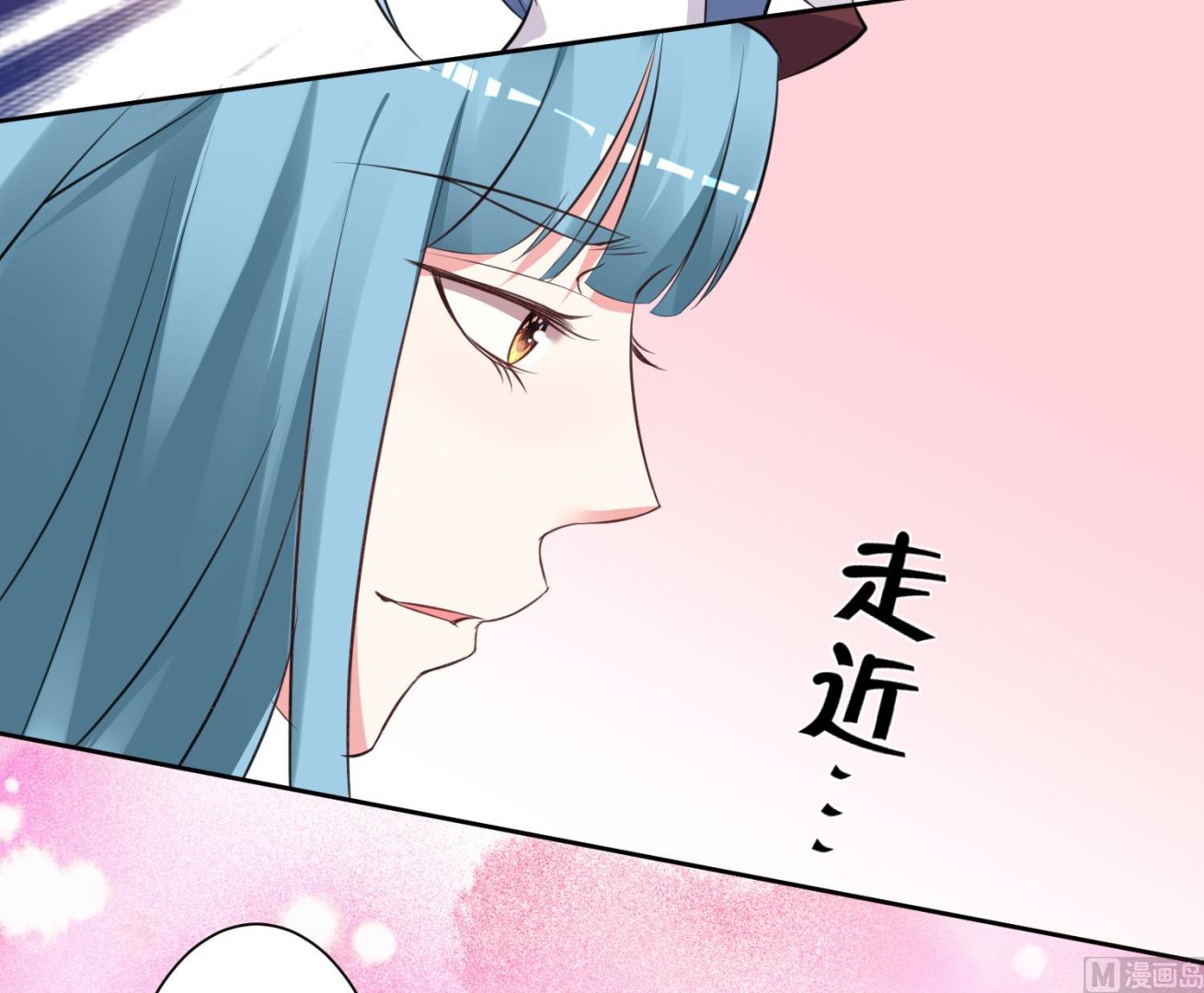 🍘我被总裁黑上了 第315话 第3页