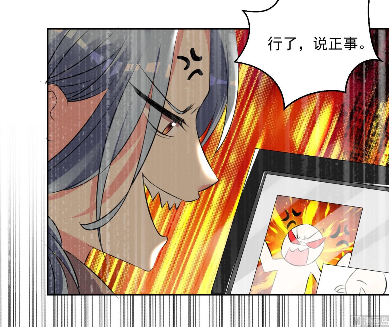 🍘我被总裁黑上了 第315话 第30页