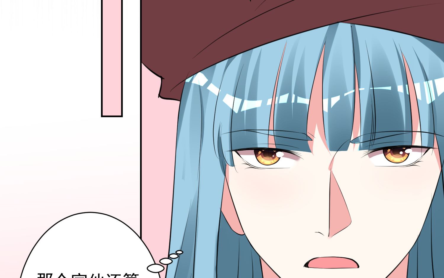 🍘我被总裁黑上了 第315话 第32页