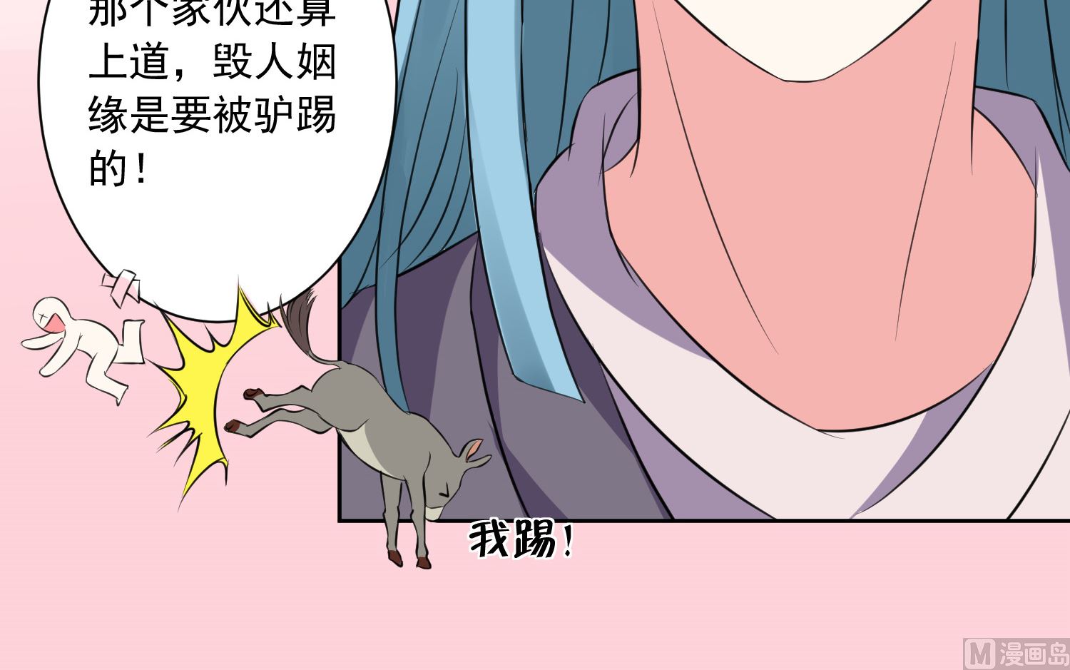 🍘我被总裁黑上了 第315话 第33页