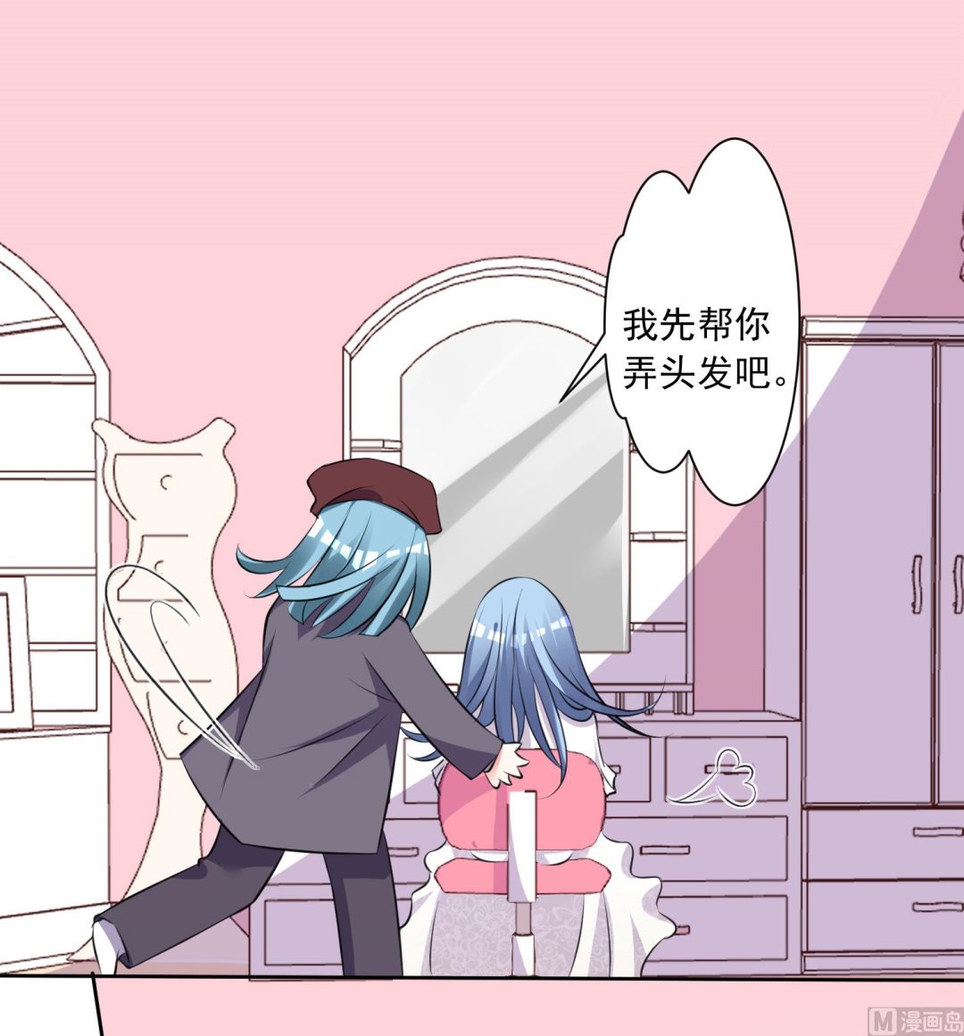 🍘我被总裁黑上了 第315话 第34页