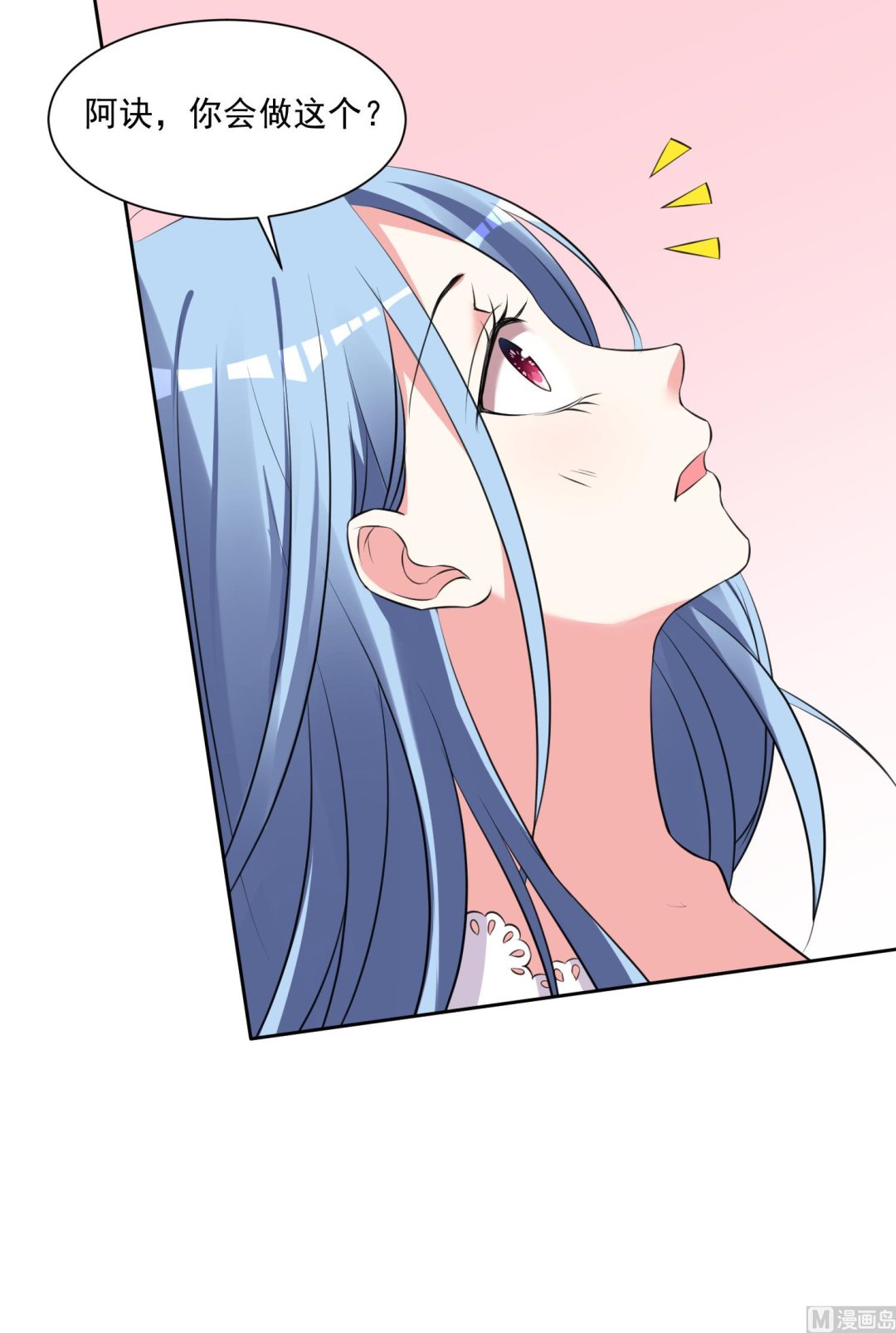 🍘我被总裁黑上了 第315话 第35页