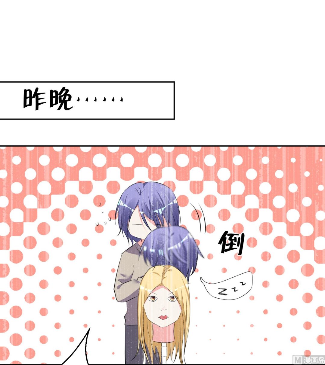 🍘我被总裁黑上了 第315话 第37页