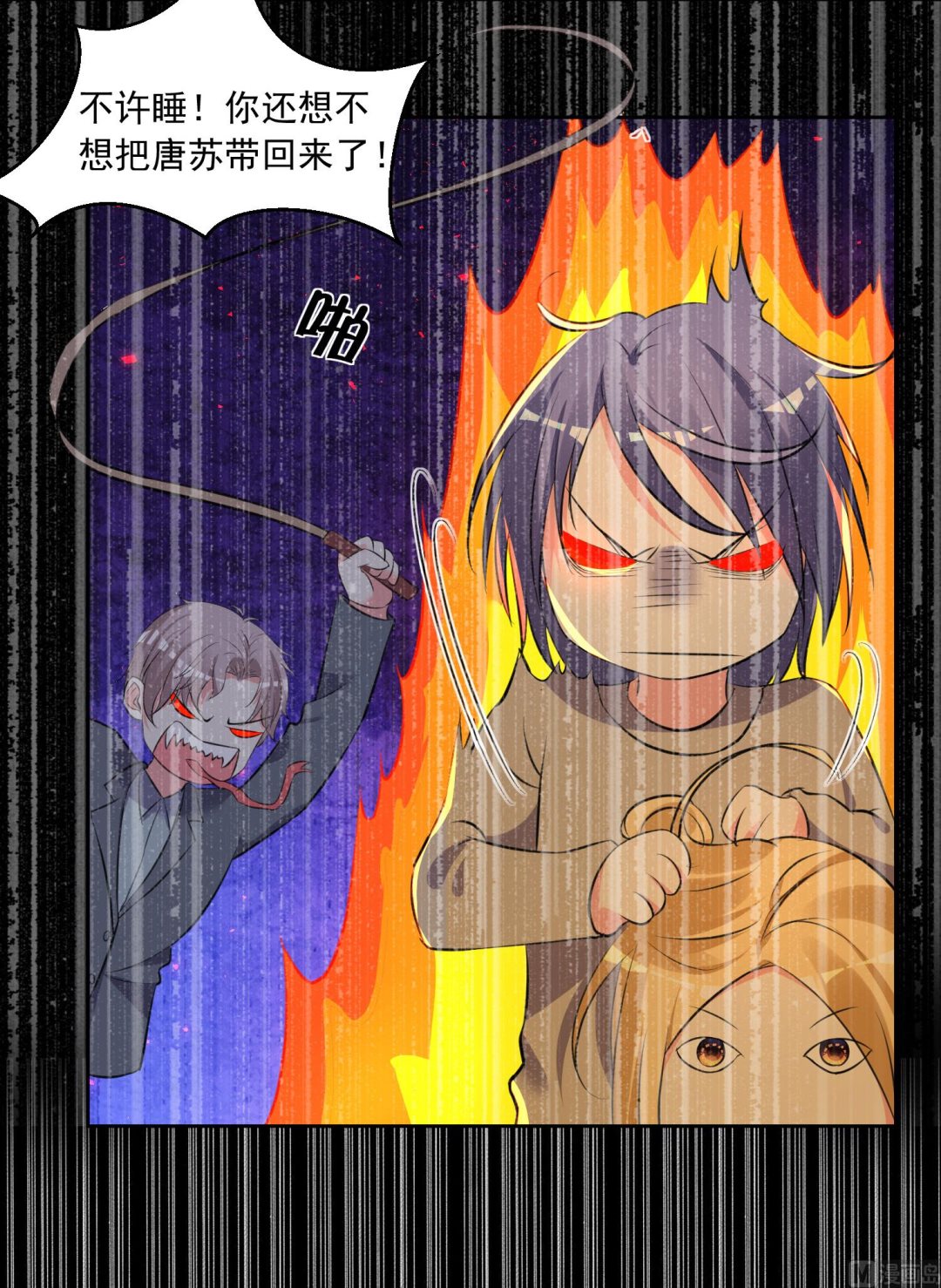 🍘我被总裁黑上了 第315话 第38页