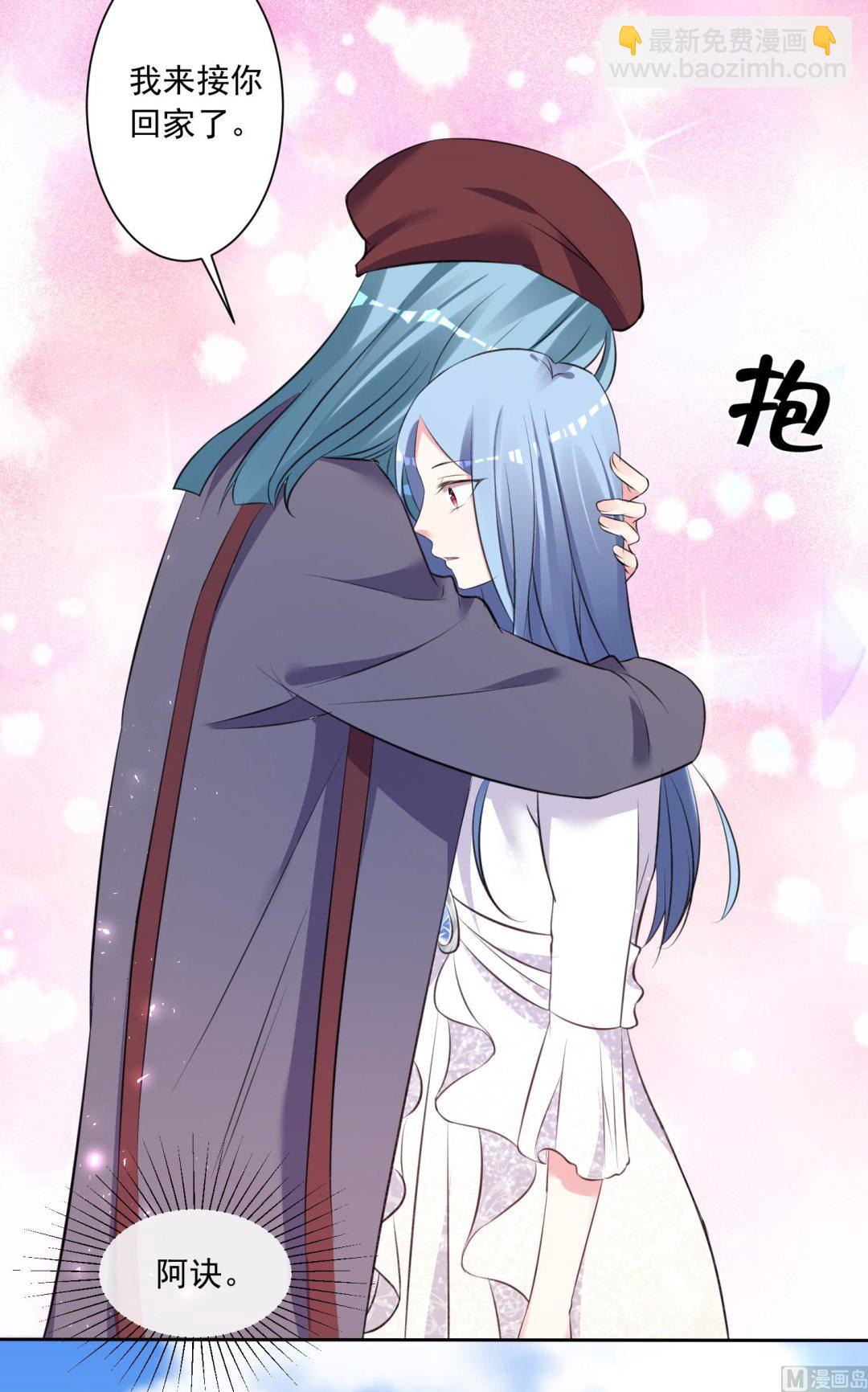 🍘我被总裁黑上了 第315话 第4页