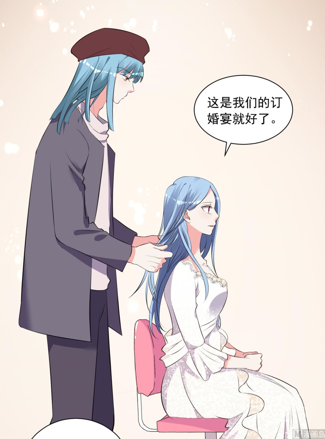 🍘我被总裁黑上了 第315话 第40页