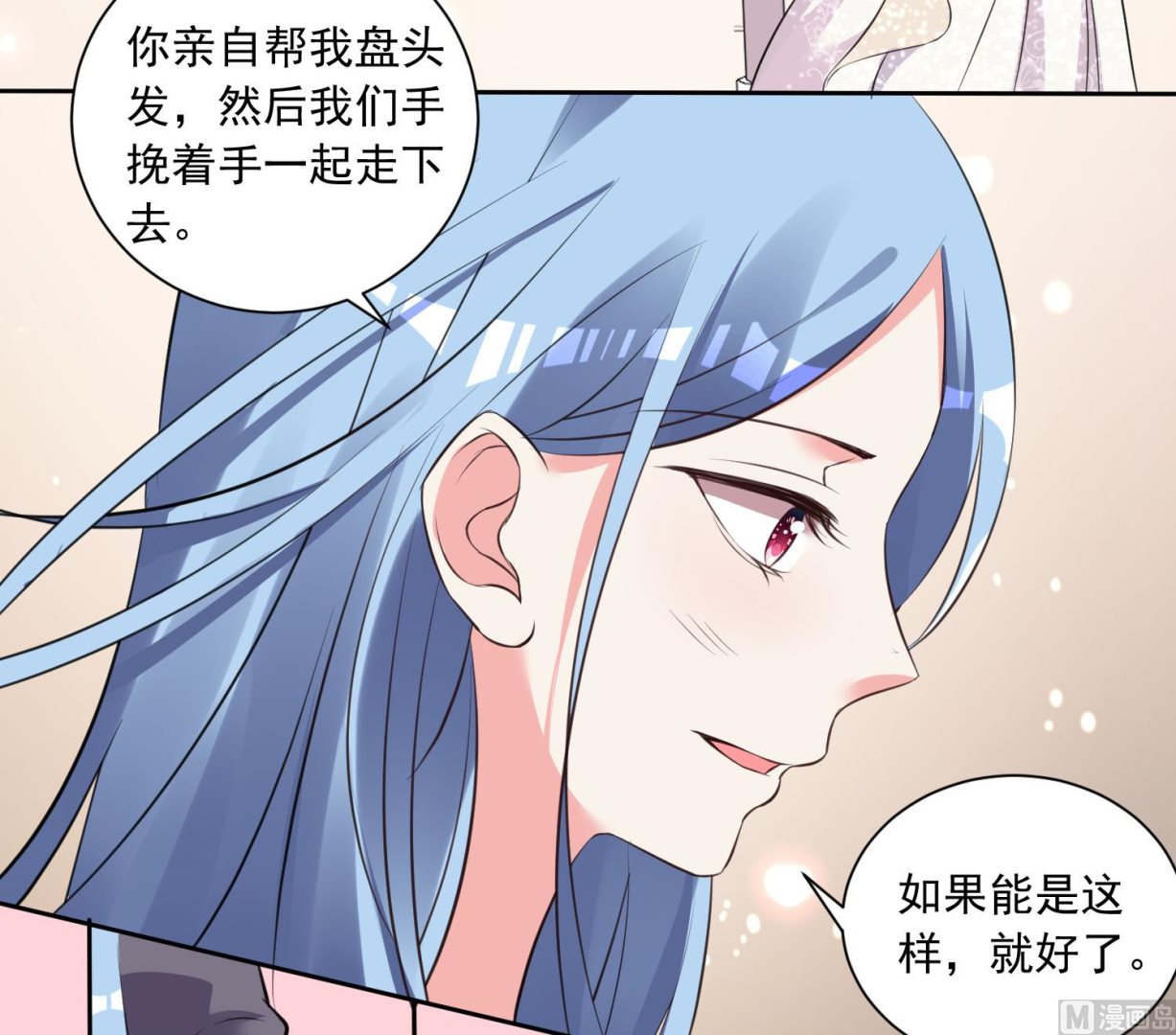 🍘我被总裁黑上了 第315话 第41页