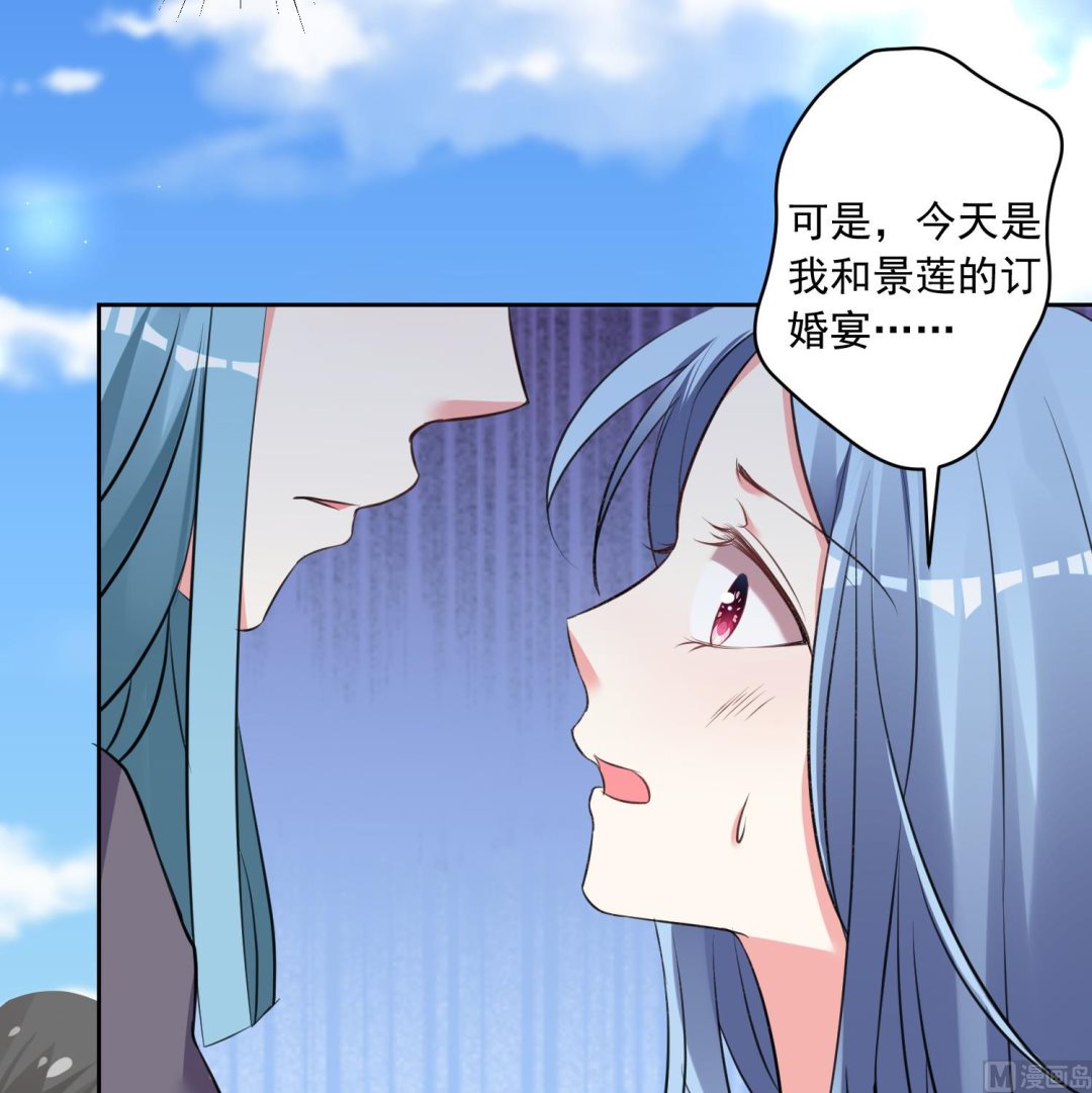 🍘我被总裁黑上了 第315话 第5页
