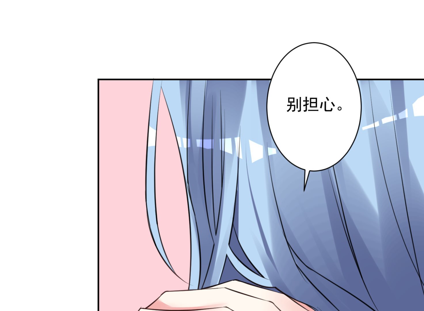 🍘我被总裁黑上了 第315话 第7页